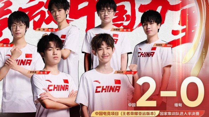 全员登场，中国队非门将球员全部亮相亚运会