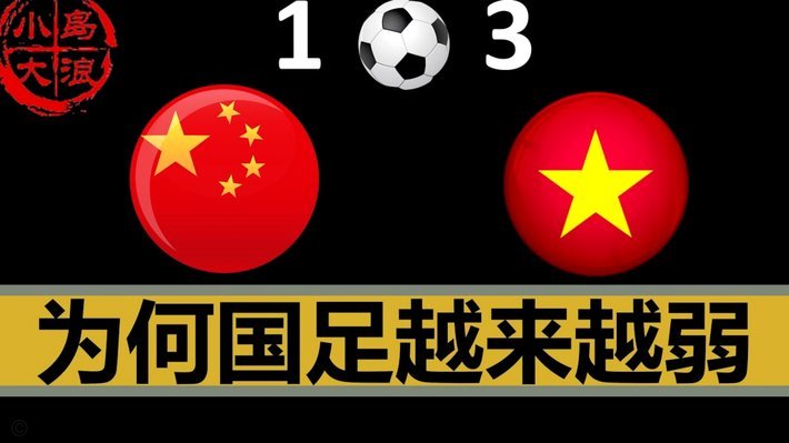 我也越来越烦董路了，在他眼里除了他的足球小将，中国足球就是哪哪都不对