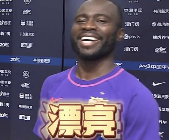 大四喜！阿奇姆彭氮气加速一条龙破门，英博4-0西海岸